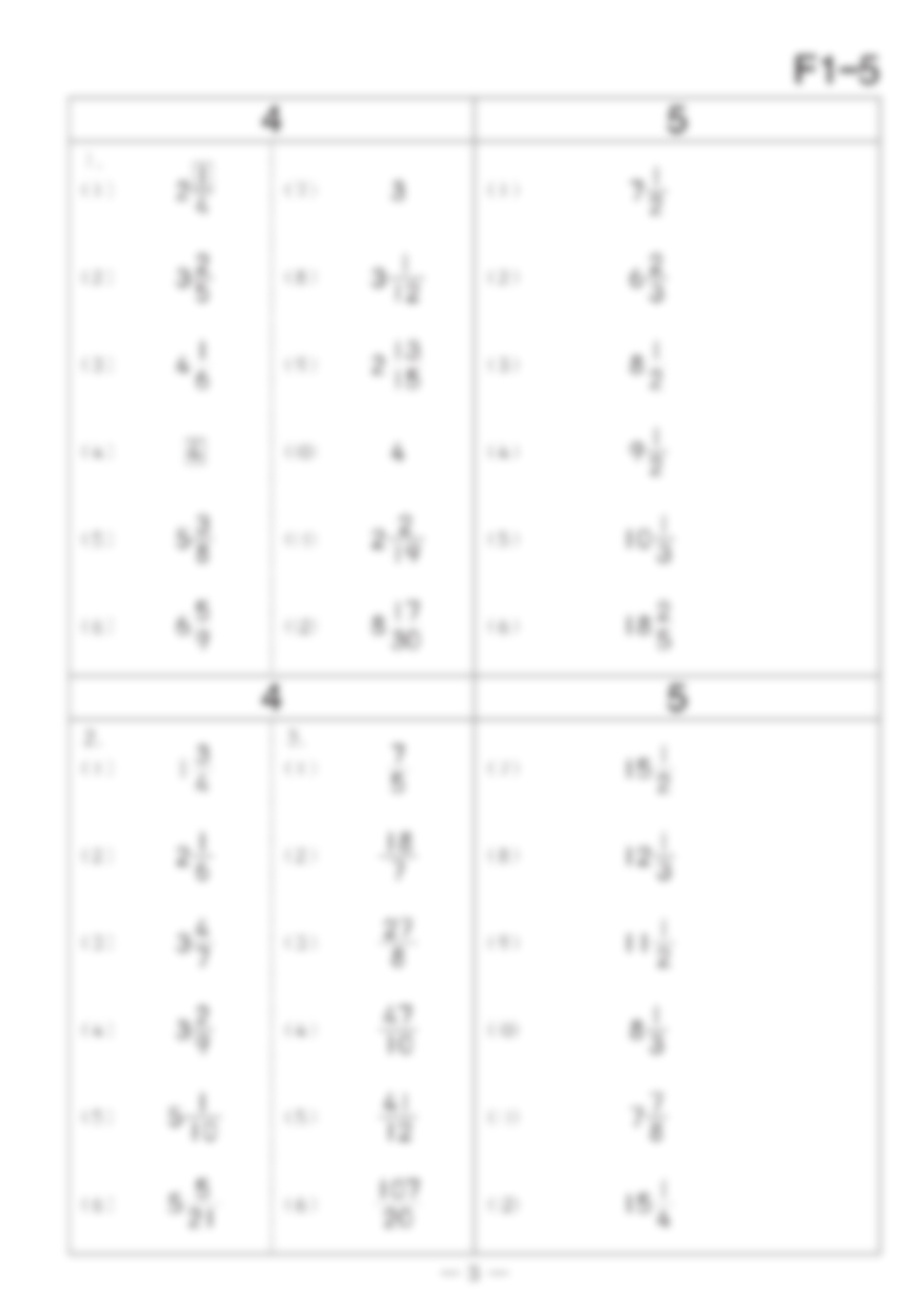 Kumon Level F Math Worksheets