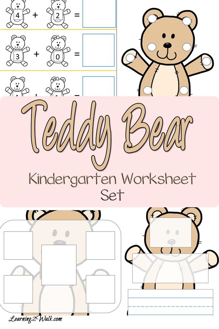 Free Teddy Bear Kindergarten Worksheet Set