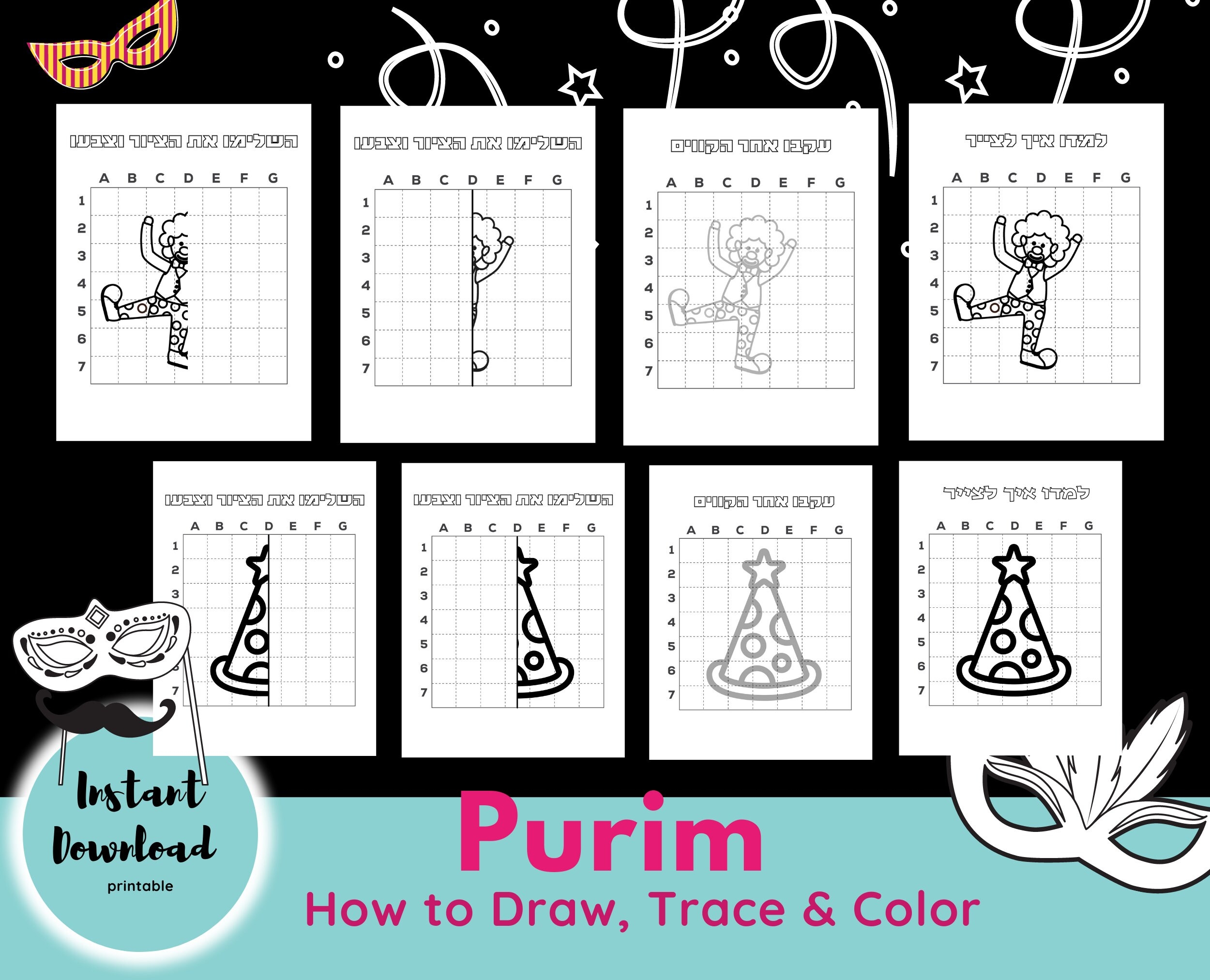 Jewish Holiday Activity Pages Purim Kids Printable Worksheets Purim How To Draw Tracer Pages Draw And Color hebrew Digital Download Etsy