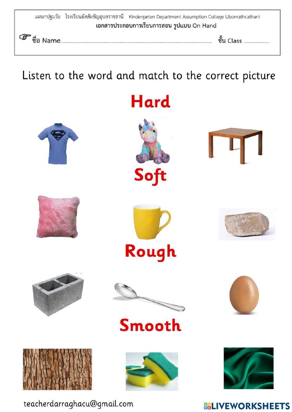 soft or hard printable worksheets preschool